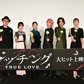 『マッチング TRUE LOVE』