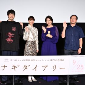 松たか子、松山ケンイチにカンヌ土産“フォーTシャツ”！『ナギダイアリー』舞台挨拶で爆笑