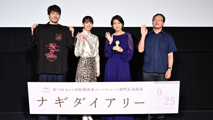 松たか子、松山ケンイチにカンヌ土産“フォーTシャツ”！『ナギダイアリー』舞台挨拶で爆笑