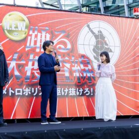 『踊る大捜査線 N.E.W. メトロポリスを駆け抜けろ！』