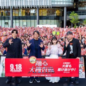 『踊る大捜査線 N.E.W. メトロポリスを駆け抜けろ！』