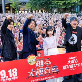 『踊る大捜査線 N.E.W. メトロポリスを駆け抜けろ！』