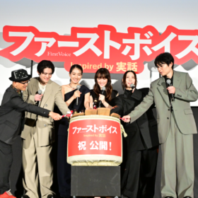 ファーストボイス舞台挨拶