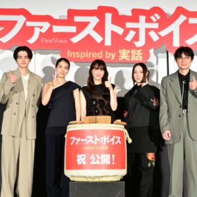 ファーストボイス舞台挨拶
