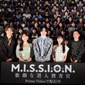 『M.I.S.S.I.O.N. 歌劇な潜入捜査官』
