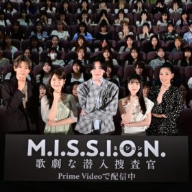 『M.I.S.S.I.O.N. 歌劇な潜入捜査官』
