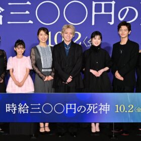 『時給三〇〇円の死神』
