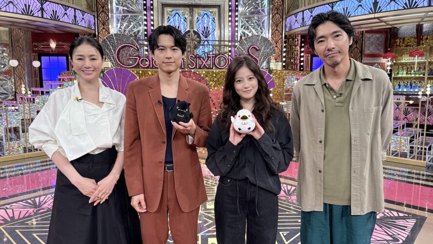 松村北斗は“かわいいもの好き”!? 今田美桜の証言にSixTONESメンバー「聞いてないよ！」