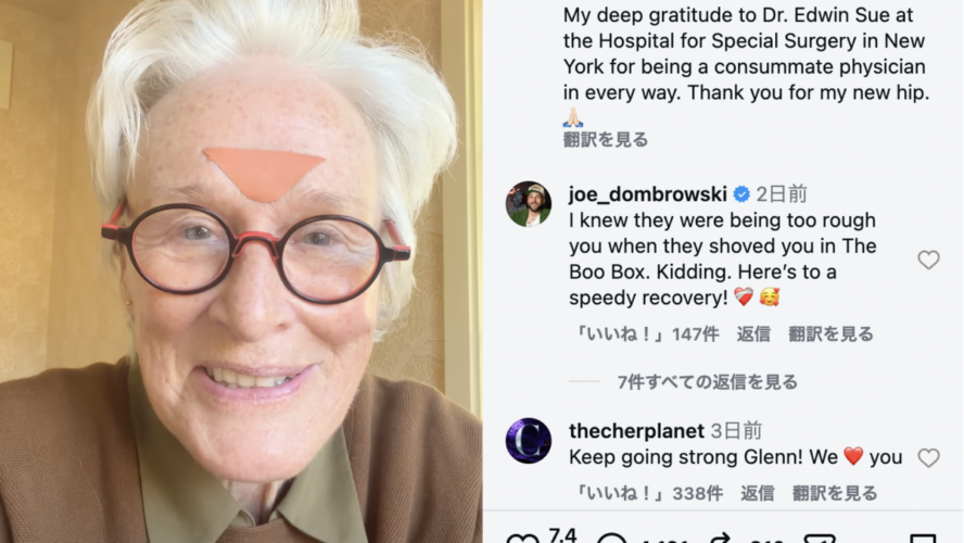 79歳グレン・クローズ、杖を使う理由を自ら説明　股関節の全置換手術を告白「心配しないで」