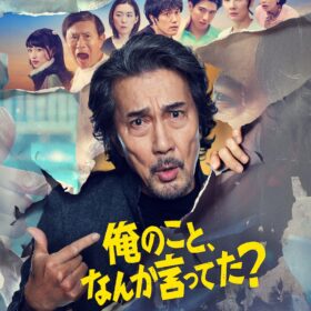 『俺のこと、なんか言ってた？』