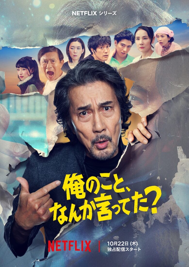 『俺のこと、なんか言ってた？』