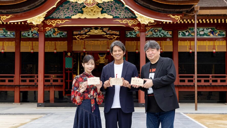 織田裕二、太宰府天満宮で『踊る大捜査線』大ヒット祈願　参拝客から「あおしまー！」の声