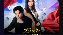 東野圭吾×福山雅治×有村架純、痛快エンタメ・ミステリー『ブラック・ショーマン』がNetflix TOP10で初登場第1位