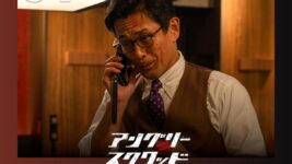 内野聖陽と岡田将生が共演、真面目な税務署員と天才詐欺師がタッグを組むクライム・エンタメがNetflix TOP10の第1位！
