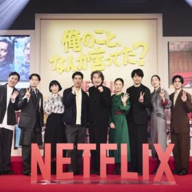 役所広司、撮影中に『VIVANT』と勘違いされるハプニング！ Netflix新作の完成報告会で裏話披露
