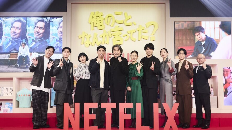 役所広司、撮影中に『VIVANT』と勘違いされるハプニング！ Netflix新作の完成報告会で裏話披露