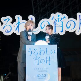 『うるわしの宵の月』