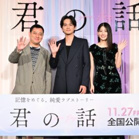 『君の話』