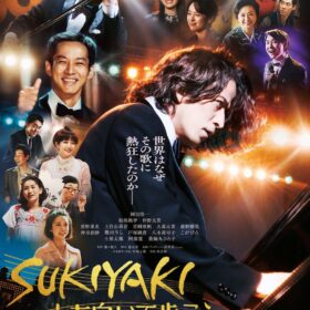 『SUKIYAKI 上を向いて歩こう』