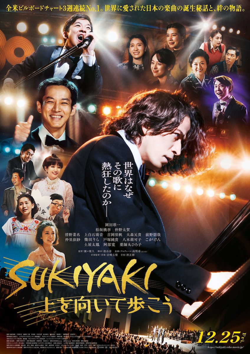 『SUKIYAKI 上を向いて歩こう』