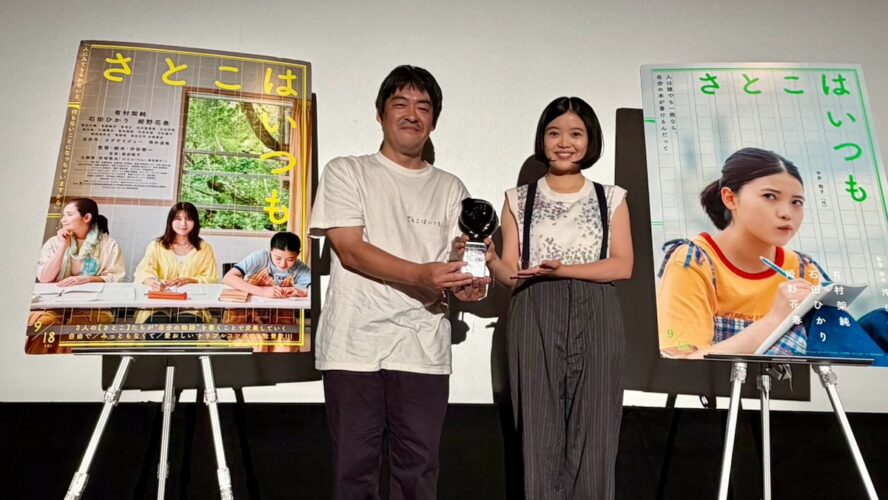 史上最年少で最優秀俳優賞を受賞！『さとこはいつも』姫野花春が釜山国際映画祭から凱旋
