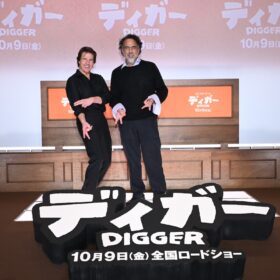 『DIGGER／ディガー』