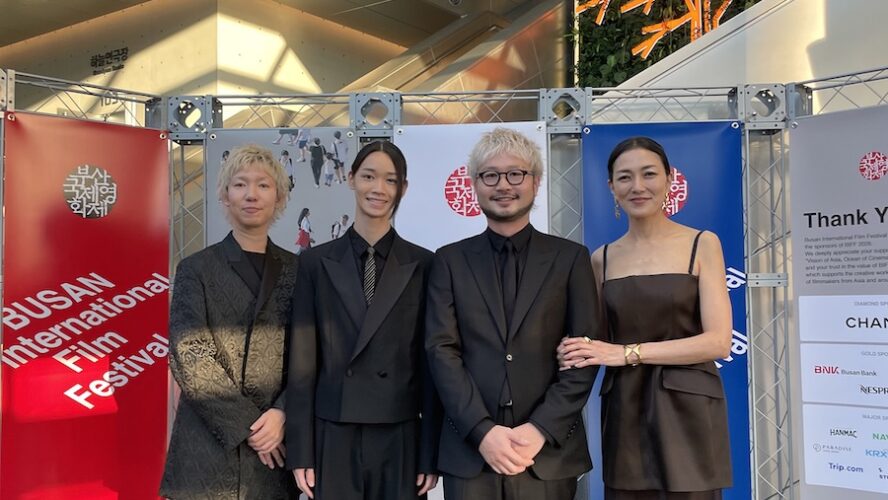大倉琉人、初主演映画『はじまりのさよなら』で釜山国際映画祭に登場！ 板谷由夏らとレッドカーペットに