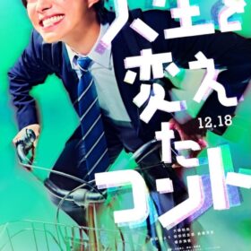 α・Z世代が選ぶ「冬に映画館で観たい映画」ランキング