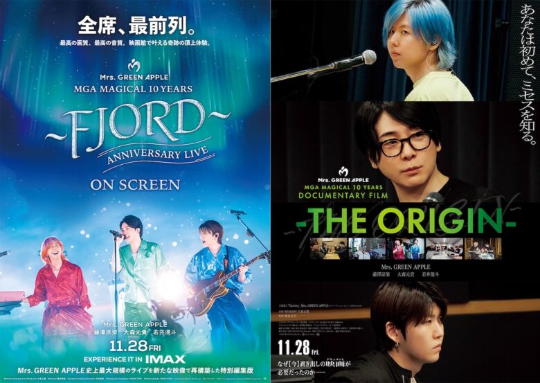 『MGA MAGICAL 10 YEARS ANNIVERSARY LIVE ～FJORD～ ON SCREEN』『MGA MAGICAL 10 YEARS DOCUMENTARY FILM ～THE ORIGIN～』