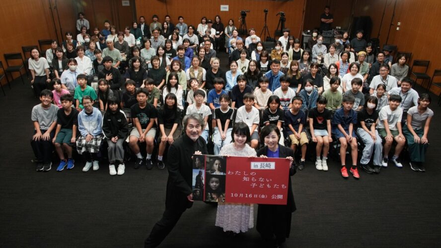 西川美和監督＆役所広司が長崎・福岡の上映会に登壇！『わたしの知らない子どもたち』地元の学生から感動の声