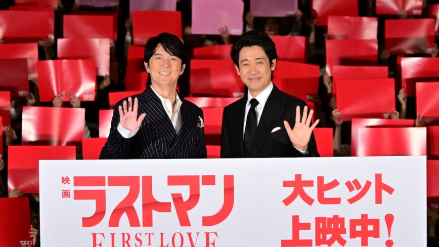 福山雅治＆大泉洋「俺たちの中には永瀬廉はいるから！」『映画ラストマン』舞台挨拶で永瀬廉の声真似披露!?