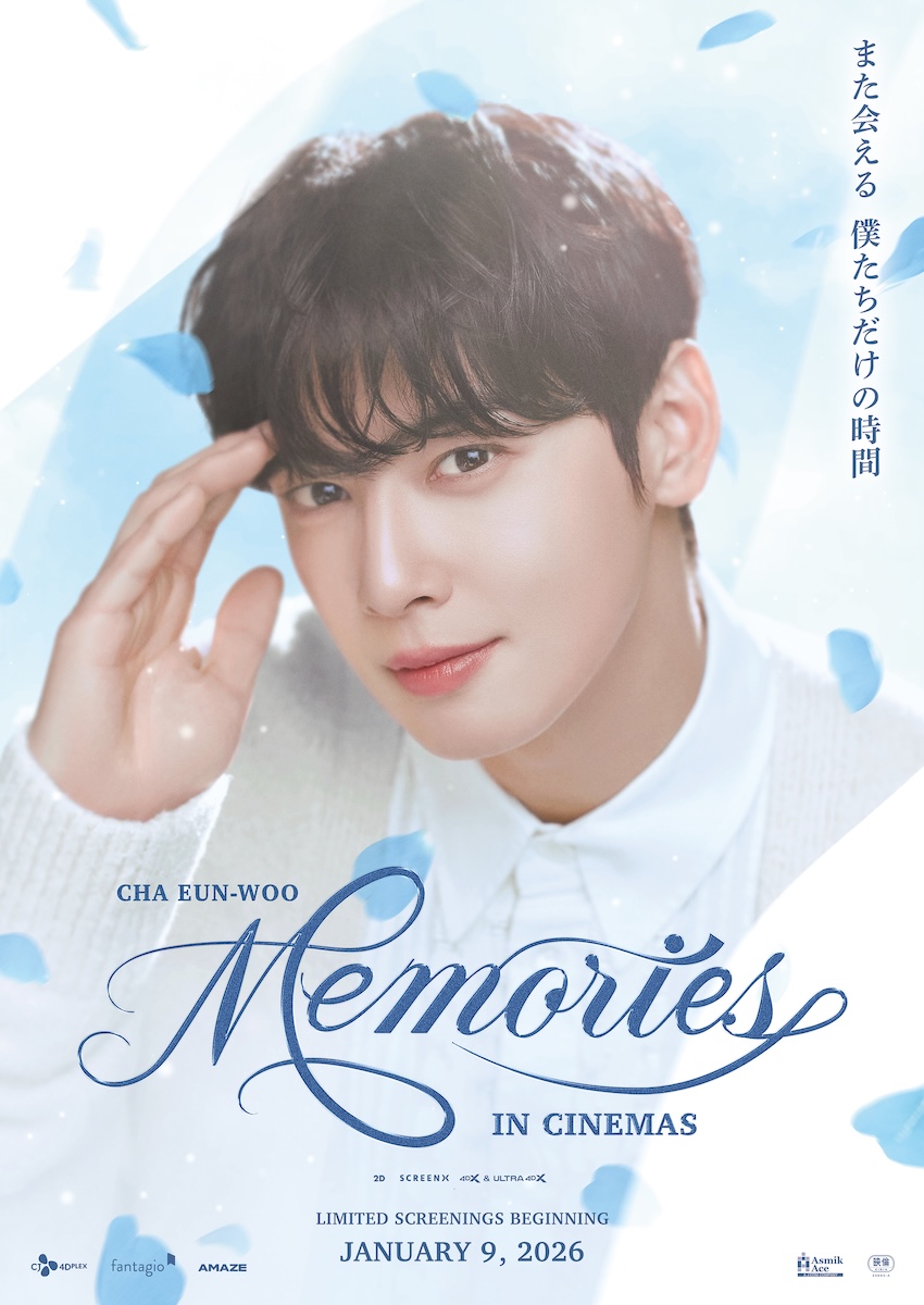 『CHA EUN-WOO: MEMORIES IN CINEMAS』