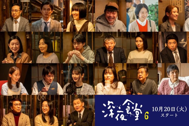 (C)2026安倍夜郎・小学館／「深夜食堂６」製作委員会