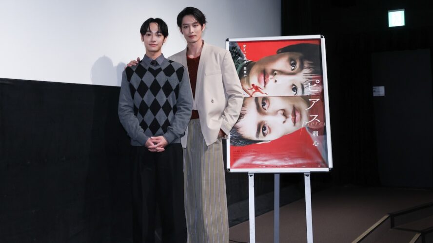 “吸い込まれる瞳”の美形俳優が緊急来日！『ピアス 刺心』リウ・シウフー＆ツァオ・ヨウニン初舞台挨拶