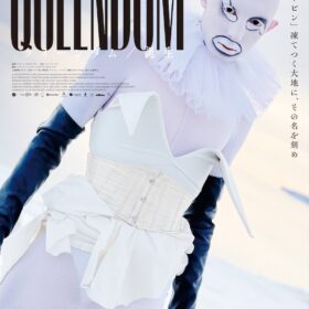 『クイーンダム／誕生』