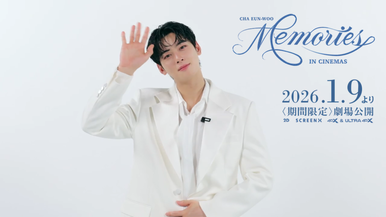 『CHA EUN-WOO: MEMORIES IN CINEMAS』