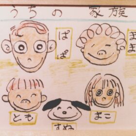 「どうすればよかったか？」