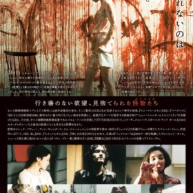 『ガーゴイル 4Kレストア版』