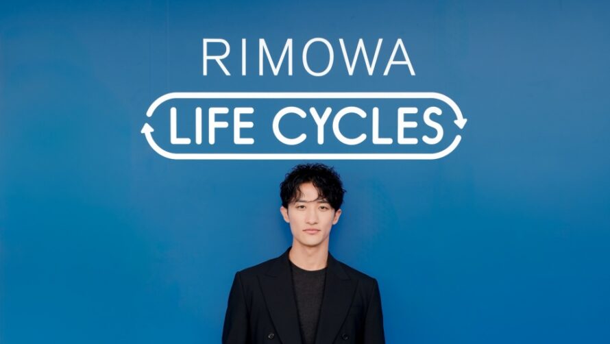 Snow Man岩本照、「RIMOWA Life Cycles」オープニングレセプションに登場！Ginza Sony Parkで世界先行の「Original ユニーク」を体験