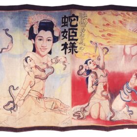 『ニッポンの、みせものやさん』